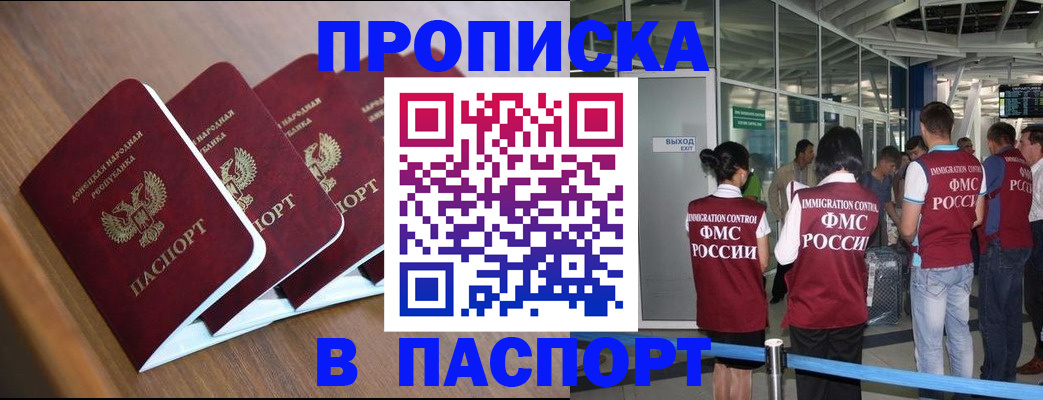 временная регистрация для школы в Порхове