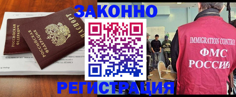 прописка для школы в Порхове