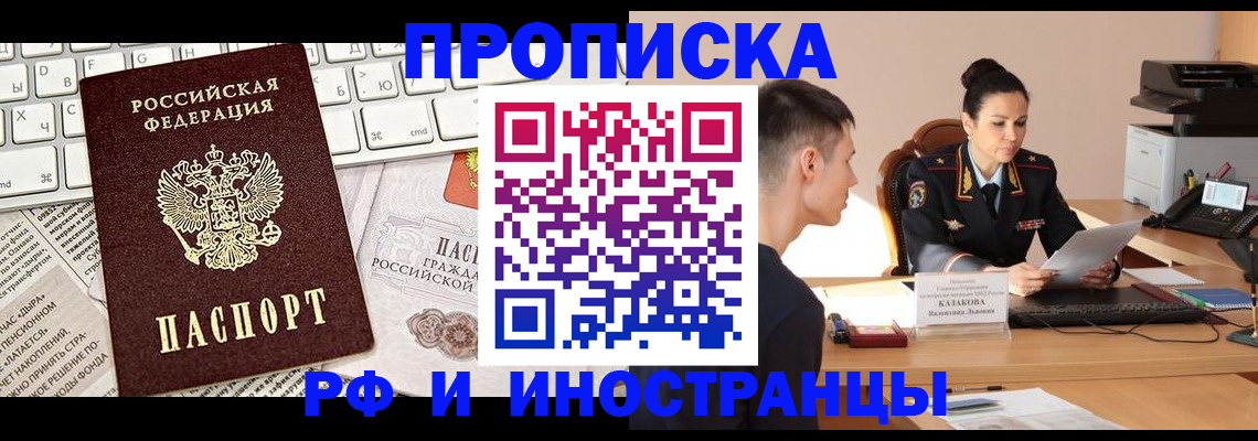 прописка для военкомата в Порхове