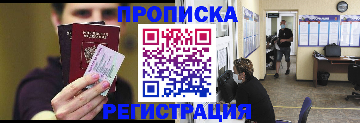 прописка поиск в Порхове