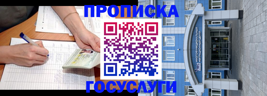 регистрация в Порхове